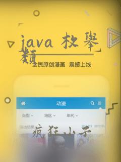 java 枚举类