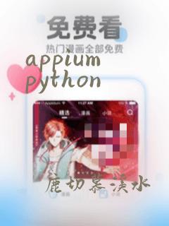 appium python