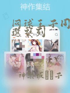 女孩骨龄比实际年龄大2岁link
