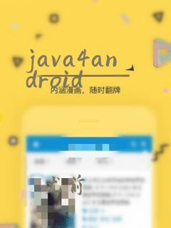 java4android