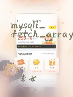 mysqli_fetch_array()