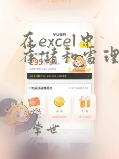 在excel中存储和处理数据的文件是()