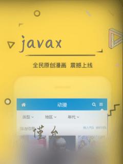 javax