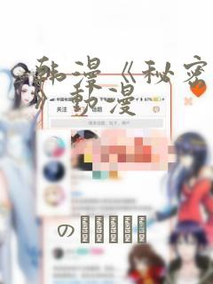 我的弟子都超神漫画全集免费观看