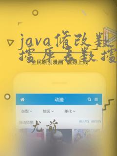 java修改数据库表数据