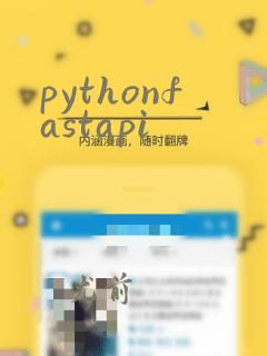 pythonfastapi