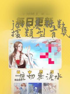 java基础数据类型有几种