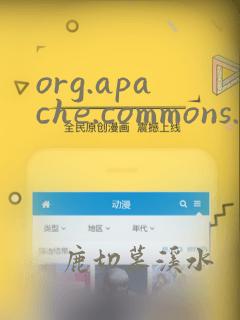 org.apache.commons.codec.binary