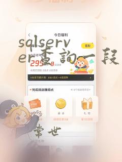sqlserver查询一段时间的数据