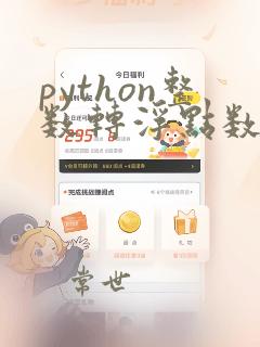 python整数转浮点数