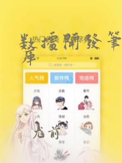数据开发笔试题库
