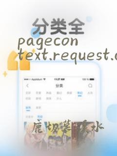 pagecontext.request.contextpath