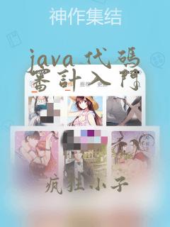 java 代码审计入门