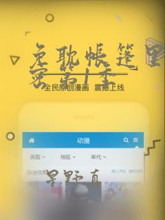 古风漫画免费下拉式六漫画link