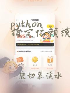 python 指定依赖模块
