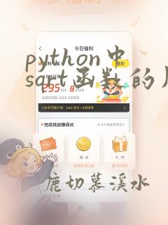 python中sqrt函数的用法