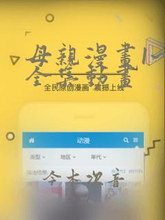 我的刺猬女孩第二季免费观看link