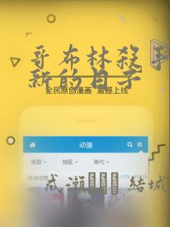 哥布林杀手:崭新的日子：结局+番外