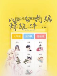 vue 公式编辑组件