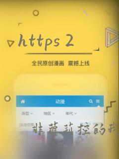 https 2