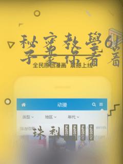鬼灭之刃第二季观看免费