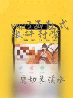 vue3函数式组件封装