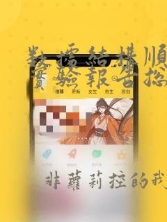 数据结构顺序表实验报告总结