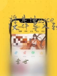 将其他excel文件导入到excel文件中