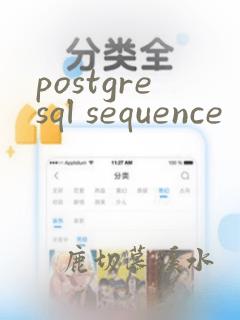 postgresql sequence