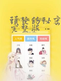 俗女养成记是台剧吗
