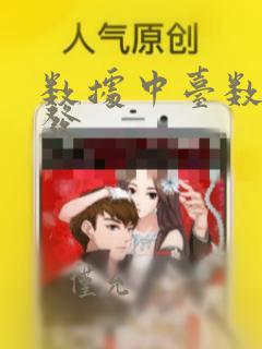 数据中台数据开发