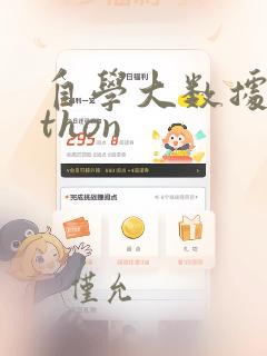 自学大数据python