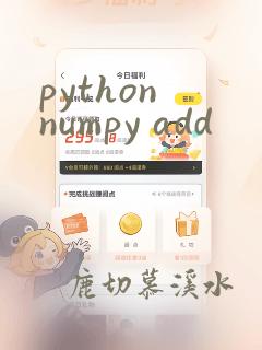 python numpy add