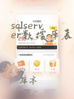 sqlserver数据库表结构导出