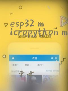 esp32 micropython mqtt