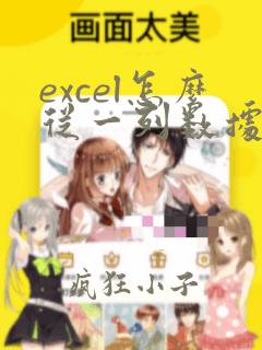 excel怎么从一列数据中找重复的数据