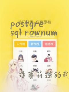 postgresql rownum