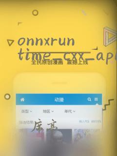 onnxruntime_cxx_api.h