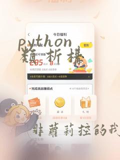 python 类 析构