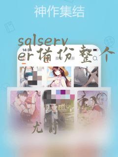 sqlserver备份整个数据库