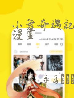 水满汀州by笔趣阁免费阅读免费阅读