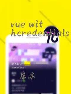 vue withcredentials