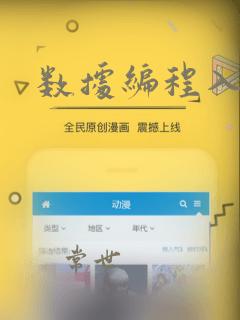 数据编程入门