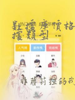 数据库价格的数据类型
