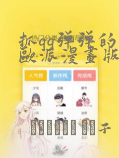 动漫制作要用到什么软件