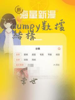 numpy数据结构