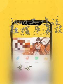 java工作流数据库表设计