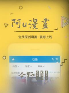 阿u漫画