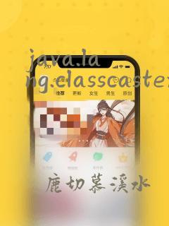 java.lang.classcastexception: null
