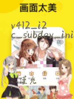 v4l2_i2c_subdev_init
